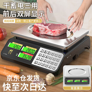 Supreme electronic scale for weighing goods, commercial business, platform scale, stall scale, vegetable weighing, gram weight scale, electronic scale, food fruit scale, food scale, steel key, flat plate, three-purpose, dry battery, rechargeable, power storage/rust-resistant and durable