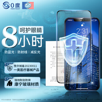 0 degrees suitable for apple iphone 12 pro max tempered film corning glass rare earth eye protection mobile phone film anti-blue light anti-glare anti-fall mobile phone protective film iphone12 pro max-6.7 inches hd high-transparency version