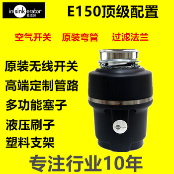 Insinkerator e150 kitchen food sewer garbage disposer household e100 food waste grinder top version e150