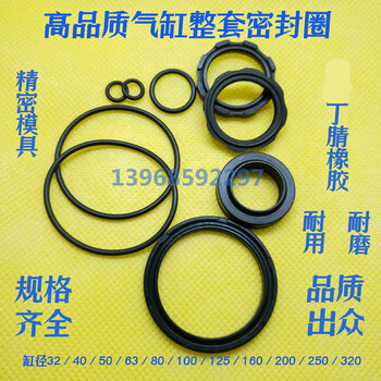 Hounuo cylinder accessories complete set sc cylinder seal ring repair kit sc-32 40 50 63 80 100 125 160 bore sc-80