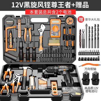 Komax tool box set household impact electric hand drill rechargeable lithium electric drill electric screwdriver full set of tools electrician repair 12v black whirlwind supreme king + gift bag