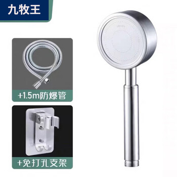 Jiumuwang 304 stainless steel supercharged shower head shower head handheld super high pressure shower head set for home use (silver) 304 supercharged shower pipe + 1.5 meter hose +