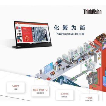 Lenovo thinkvision 14-inch m14td lm165 portable folding touch display with stylus official standard part of the non-touch 14-inch portable display m14