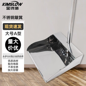 Jinshiluo kt-296 stainless steel dustpan garbage shovel sanitary bucket cleaning tools sweeping bucket cleaning supplies large size a