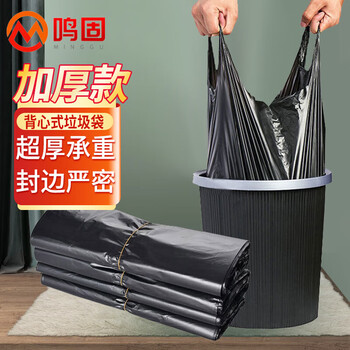 Minggu vest-type garbage bag industrial thickened garbage bag portable garbage bag large plastic bag disposable thickened black garbage bag 48*68 50 pieces