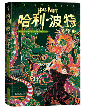 Harry potter and the chamber of secrets 2