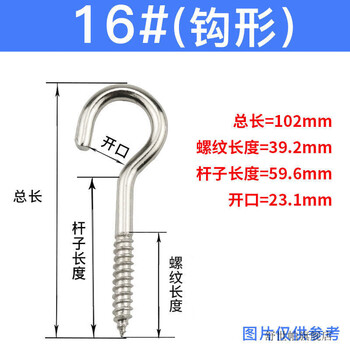 Non-rabbit nickel-plated sheep's eye ring self-tapping screws, hooks and rings, iron hooks, sheep's eye wood screws, iron question mark horn hooks, 16 light hooks, 10 iron nickel-plated