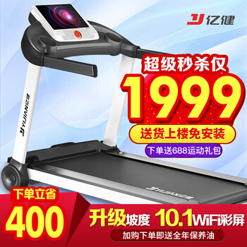 Yijian ready-made treadmill home smart bluetooth speaker foldable sports fitness equipment new product p2 color screen single function wifi color screen