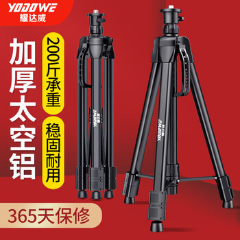 Yodowe level bracket tripod lifting support rod telescopic rod thickened tripod laser infrared stand platform thickened space aluminum upgraded version 1.6 meters