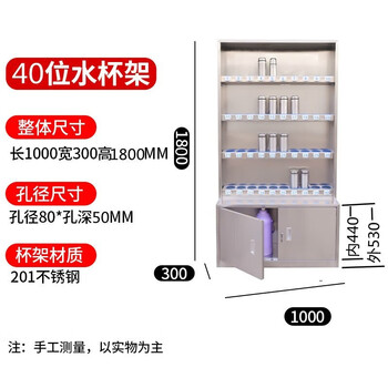 Odu storage rack industrial stainless steel water cup rack factory thermos cup placement rack workshop employee cup storage rack water cup rack storage rack light gray 40-position vertical double door