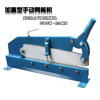 Manual shearing machine iron sheet shearing machine copper iron aluminum steel plate gold steel mesh guillotine sheet cutting tool 180mm single-sided blade