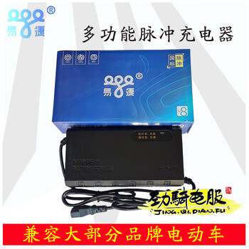 Suitable for yijie charger true pulse multifunctional smart electric vehicle tricycle 48v60v72 graphene black 60v8a charging 52-70ah product t head