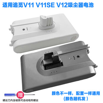 Langshi is suitable for mijia\/puppy/chunmi vacuum cleaner electric mop head for dry and wet cleaning, suction and mopping, all-in-one mopping head v8v9bv10 suction head accessories, chumi v11/12 battery (t10 screwdriver)