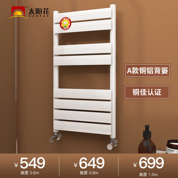 Sunflower (sunfar) steel copper-aluminum small basket radiator for home bathroom wall-mounted complex 0mm a 0mma white copper-aluminum basket 0mm 0mm*0mm 0.6m