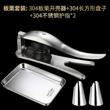 Rsrddy chestnut opener peeling chestnut peeling shell opener walnut clip sheller tool 2085 nut clip opener chestnut opener + square plate free finger protector