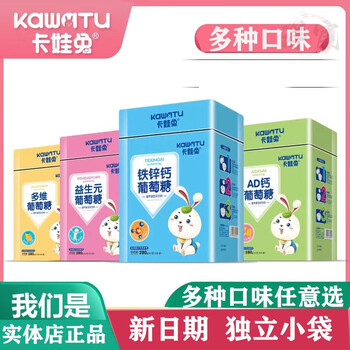 Shifangyi kawa rabbit calcium iron zinc prebiotic multi-dimensional glucose solid drink 280g canned multi-flavor iron zinc calcium 1 can