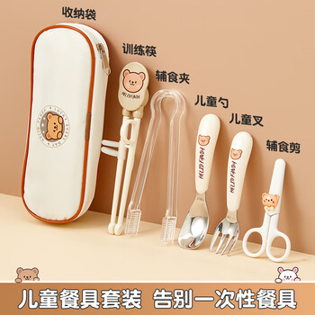Worthbuy children's tableware set food-grade baby training chopsticks spoon non-slip scissors for learning to eat with a spoon and drink soup spoon hehe bear bag + ingot spoon + fork + chopsticks + scissors + clips