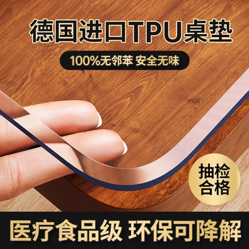 Lange* food-grade imported tpu transparent tablecloth waterproof and oil-proof no-wash student soft glass crystal plate dining table coffee table mat food-grade tpu transparent straight edge 1.6 customized special size contact customer service notes