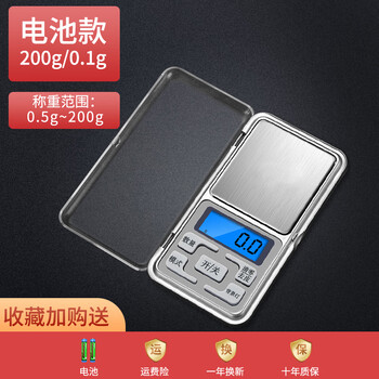Wei zhixiang high-precision household electronic scale small balance gold jewelry scale mini precise tea gram weighing battery model 200g 0.1g four great gifts