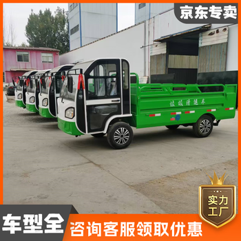 Electric trash can transport truck four-wheel hydraulic lift tailgate garbage truck sanitation transfer truck garbage removal truck electric four-wheel hydraulic tailgate garbage truck deposit