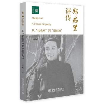 Biography of zheng junli from dressing room to photography studio