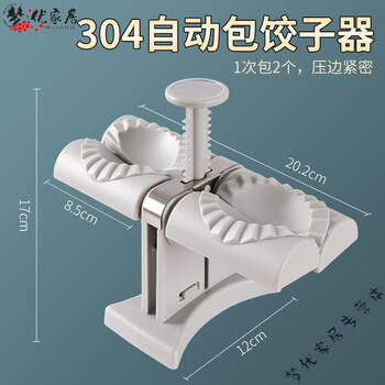 Sailotou semi-automatic dumpling making mold 304 stainless steel household automatic dumpling making machine dumpling skin machine commercial small bag 304 automatic dumpling making machine makes 2 pieces at a time