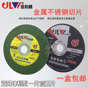 Yunqige customized 100 cutting disc angle grinder ultra-thin metal stainless steel grinding wheel disc angle grinder disc grinding disc polishing disc green disc 105x1mm (800 pieces)