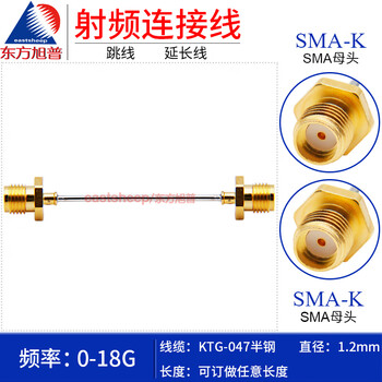 Dongfang xupu ktg-047 semi-steel thin coaxial rf connecting cable sma-kk sma female to female double female ktg-047-sma-kk 0.4m