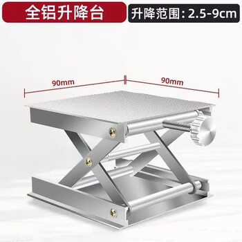 Level wall mount aluminum alloy lift table accessories infrared 360 rotating fine-tuning tripod base aluminum alloy lift table (2.5-9 cm)