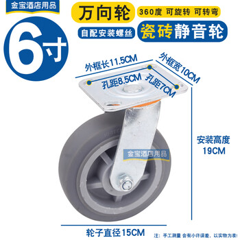 Qian huinong hotel guest room work cart linen cart directional universal wheel caster 5 inches 6 inches rubber wheel trolley service cart 6 inches universal gray wheel diameter 15cm ceramic tile silent