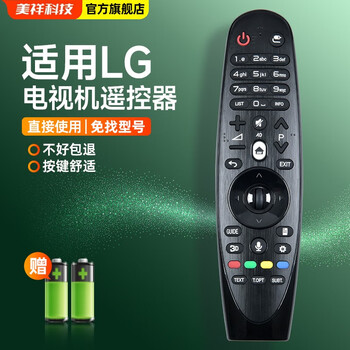 Meixiang suitable for lg tv voice remote control chinese english international version an-mr18ba/19ba an-mr600/650 an-mr600 english version