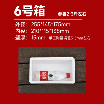 Huili's customized postal express fresh fruit special foam box box insulated box refrigerated foam no. 345678 customized wholesale no. 6 64 pieces