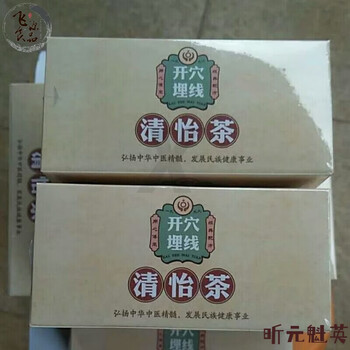 Wei tingshiya shiya qingyi tea fourth generation shiya protein acupoint opening and thread embedding qingyi tea