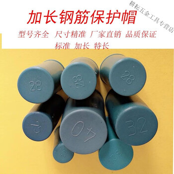 Xmsj extended steel wire head protective cap extra long steel bar protective cap straight threaded wire head protective sleeve plastic plug 32 lengthened 5 cm 1000 pieces
