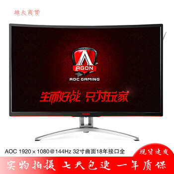 Second-hand 89% new monitor 32-inch samsung aoc philips desktop 40 computer 2k high-definition narrow border lcd 144 screen 27 curved surface 165hz aigong ag322fcx 32-inch 1k curved surface 144hz