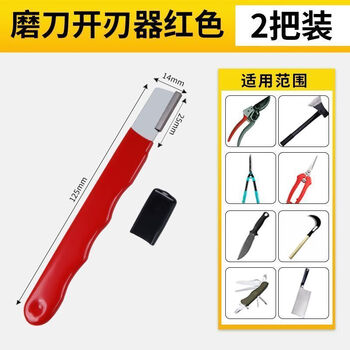 Xianshi tungsten steel sharpening artifact garden shears, pruning and shaping tool, fruit branch shears, quick repair whetstone, special grade tungsten steel, 2 pack, strengthened and hardened, hardened tungsten steel