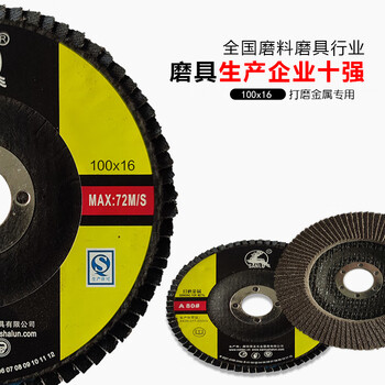 Sanlu 100 angle grinder, 100-page wheel, stainless steel, wood, aluminum alloy grinding, metal polishing and rust removal, 25 pieces/barrel