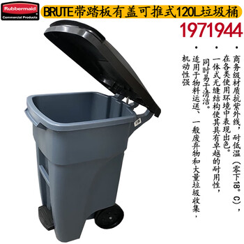 Rubbermaid brute pushable trash can with lid and wheels 189l/120l outdoor garbage classification property outdoor classification trash can 1971944 pushable with pedal, gray 120l
