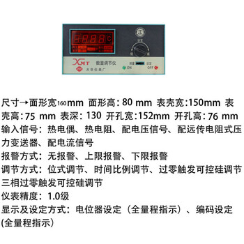 Xmt101 102 121 122 temperature controller temperature control instrument digital display regulator xmt-101 old k type knob type