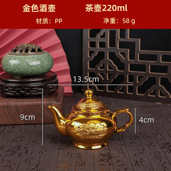Jingeyu chaoshan god-worshiping wine pot, golden plastic wine pot, worshiping ancestors, god of wealth, guan gong, offering wine pot, buddhist temple, guanyin bo teapot 220ml