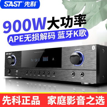 Sast k20 power amplifier household 5.1 home theater power amplifier high-power professional karaoke audio digital av subwoofer bluetooth power amplifier k20 optical fiber coaxial version-lossless decoding