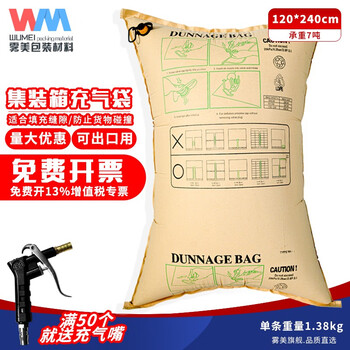 Wumei container inflatable bag kraft paper inflatable bag inflatable bag buffer bag container air bag bag container buffer anti-collision inflatable bag shockproof 120*240cm