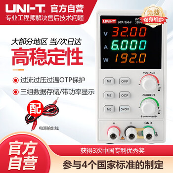 Unilide utp1306-ii switching type dc regulated power supply digital display 32v/6a mobile phone repair power supply adjustable power supply