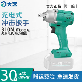 Dayi a7-2106g electric wrench, brushless lithium impact wrench, auto repair, woodworking rack builder, original high torque wind cannon a7-2106g (bare metal), no electricity, no charging