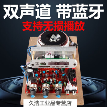 220v2.0 dual-channel high-power bluetooth amplifier subwoofer amplifier board fever diy modification 200w dual-channel bluetooth model