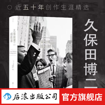 Hiroshi kubota, photographer, magnum master, documentary black and white color photography collection of china, north korea and the united states, art master's works appreciation photo collection, photography art book, houlang genuine