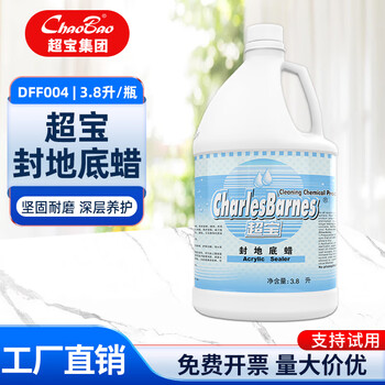 Chaobao sealing base wax dff004 floor base wax sealing agent marble composite plastic floor maintenance 3.8 liter large barrel 1 bottle of chaobao sealing base wax dff004