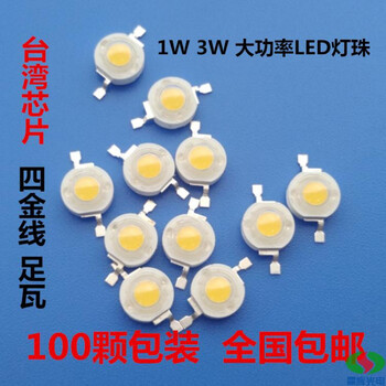 Super bright 1w3w led light source lamp bead single high-power led lamp bead bubble patch led ceiling shooting ball 1w positive white light (packing of 100 pieces) others 1w positive white light (packing of 100 pieces)