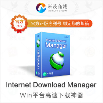 Internet download manager official activation code idm serial number windows download tool one-year membership