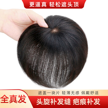 Bell show wig men's hair twisting hair seam small replacement hair piece hand-twisted full real hair head to cover baldness and hair loss men's wig piece hand-twisted 9*9 hair about 8cm natural color straight hair